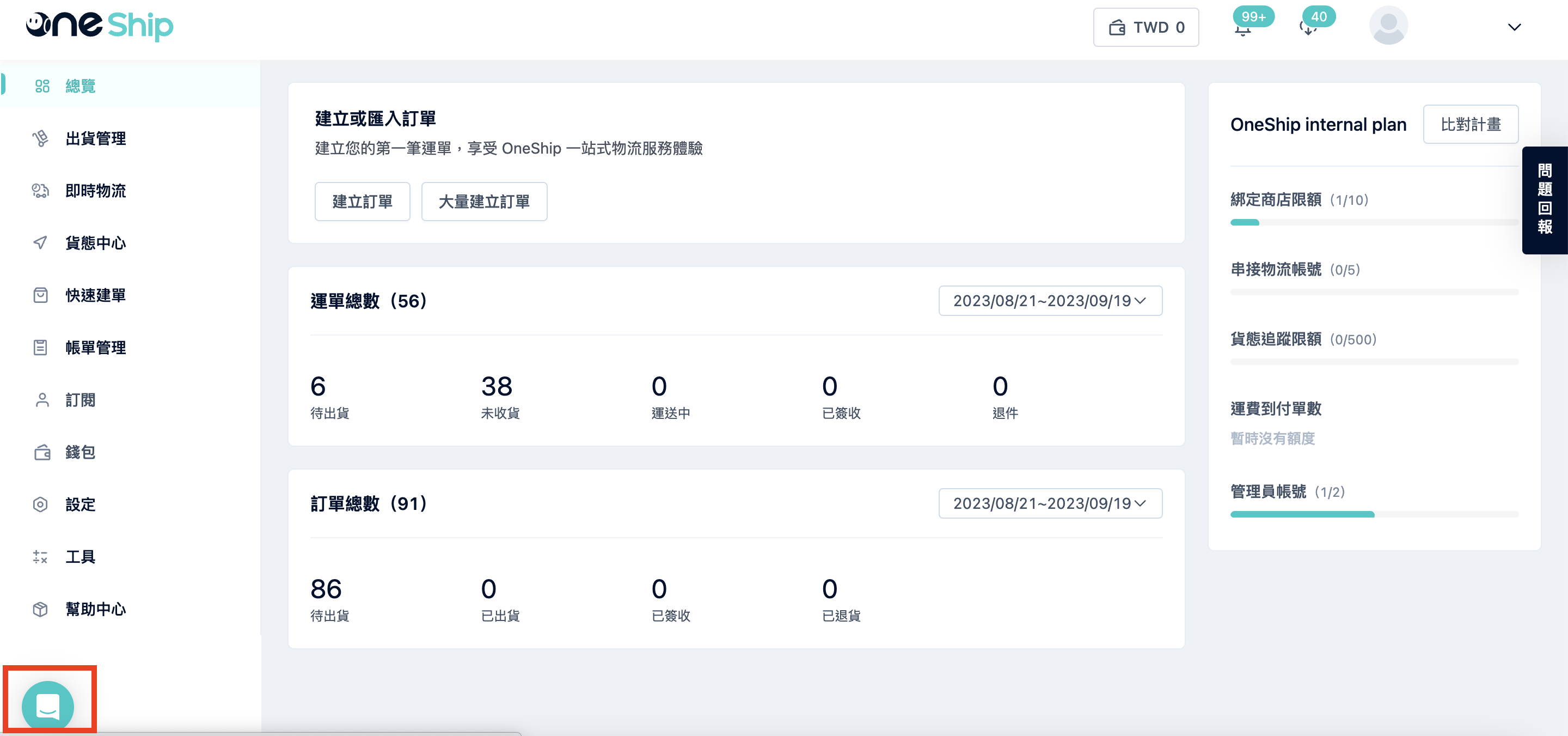 截圖 2023-09-19 下午3.03.19.png