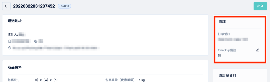 SHOPLINE_______OneShip______-1.png