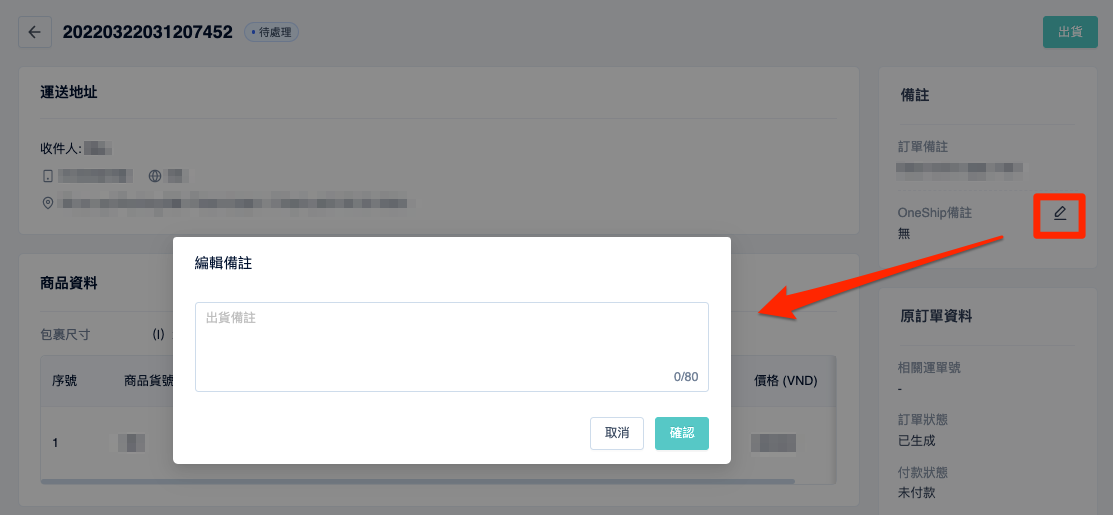 SHOPLINE_______OneShip______-2.png
