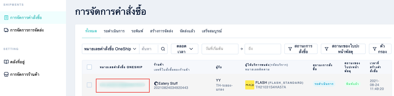 Screen_Shot_2021-08-25_at_4.36.41_PM.png