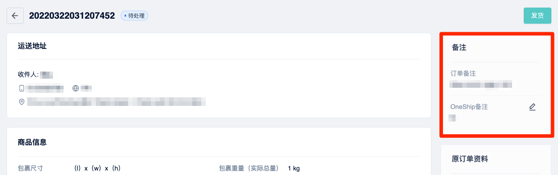 SHOPLINE_______OneShip______-2.png