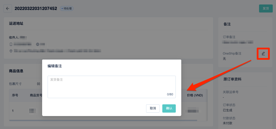 SHOPLINE_______OneShip______-3.png