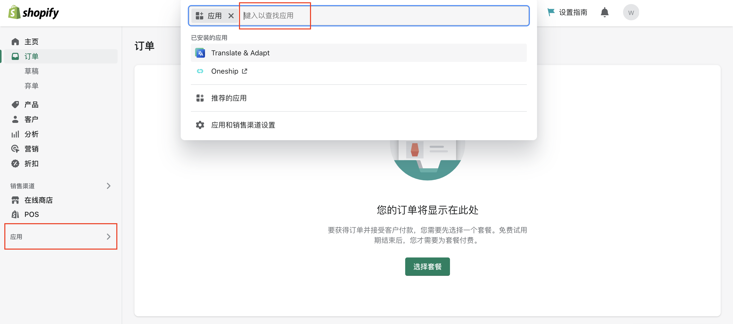 Shopify_CNS.png