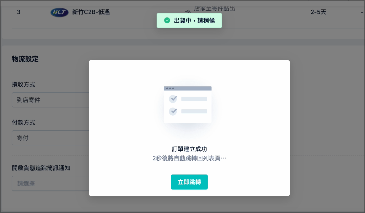 建立成功.png