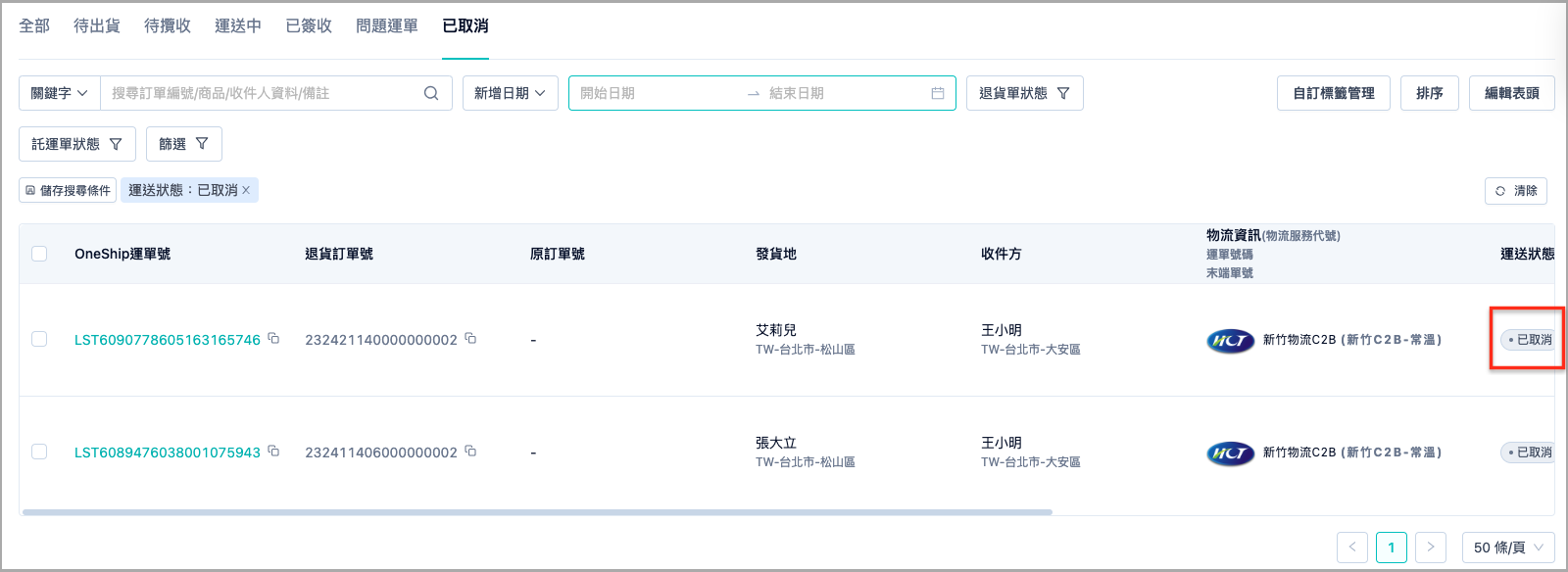截圖 2023-08-31 上午10.50.57.png