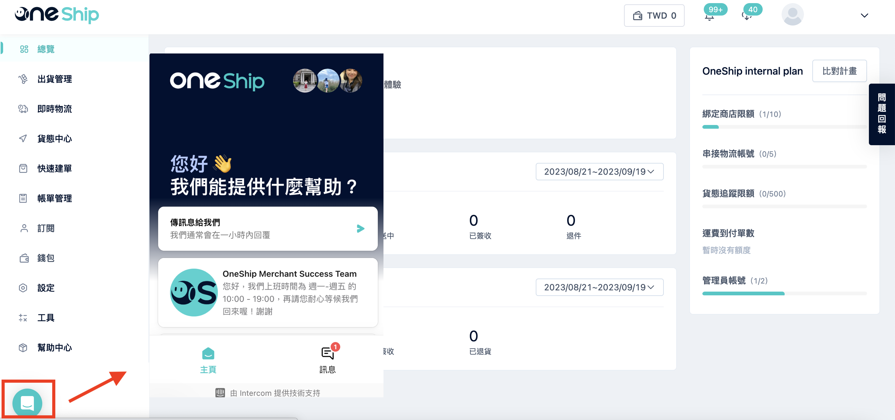 截圖 2023-09-19 下午3.03.19.png